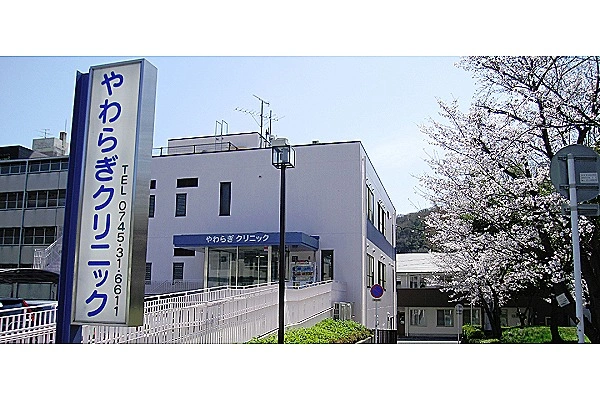 医療法人やわらぎ会　やわらぎクリニック・奈良県・理学療法士・