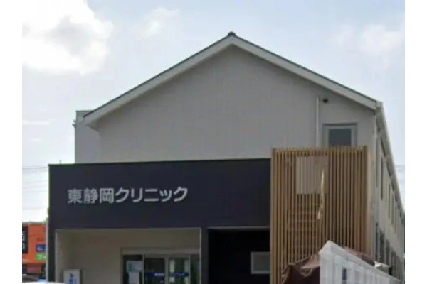 医療法人社団　チームＨＳＫ　東静岡クリニック・静岡県・看護師・