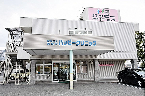 医療法人　聖愛会　甲州聖愛ハッピークリニック・山梨県・言語聴覚士・