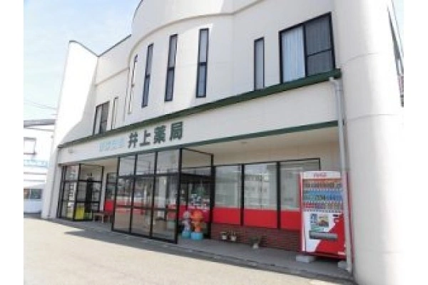 有限会社　井上薬局・秋田県・薬剤師・