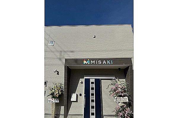 多機能型事業所　重症児デイサービス実さき・愛知県・児童発達支援管理責任者・