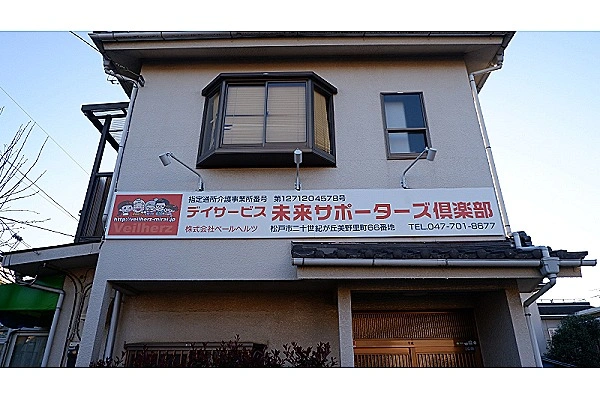 株式会社　ベールヘルツ・千葉県・サービス管理責任者・