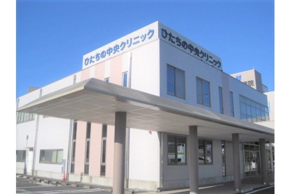 医療法人　西山会　ひたちの中央クリニック・茨城県・看護師・