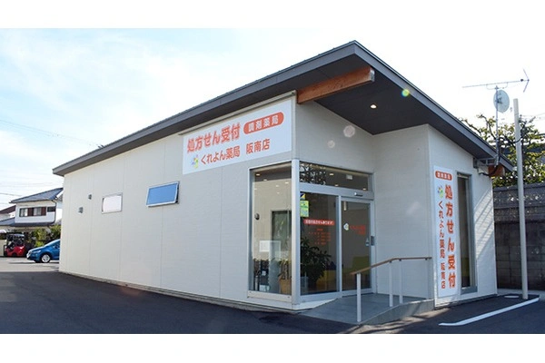 くれよん薬局　阪南店・大阪府・薬剤師・