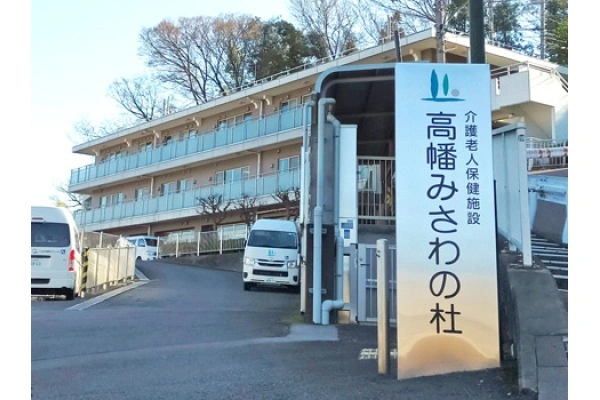 介護老人保健施設　高幡みさわの杜・東京都・看護師・