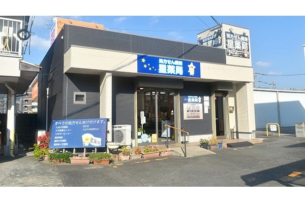 太宰府五条店・福岡県・薬剤師・