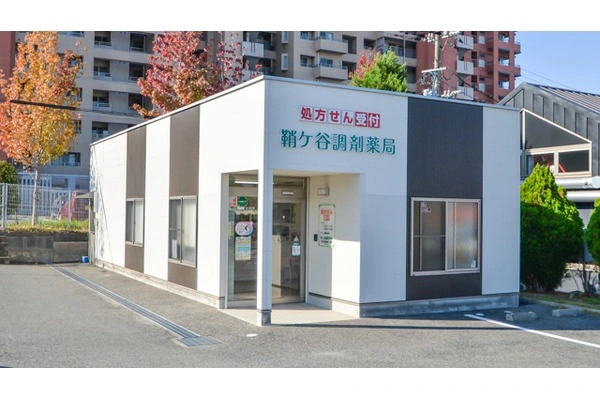 鞘ケ谷調剤薬局・福岡県・薬剤師・