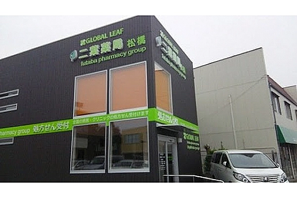 有限会社　なつみ薬局・宮崎県・薬剤師・