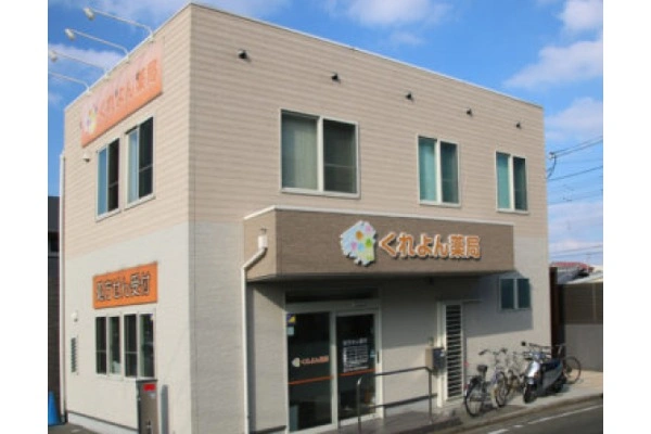 くれよん薬局・大阪府・薬剤師・