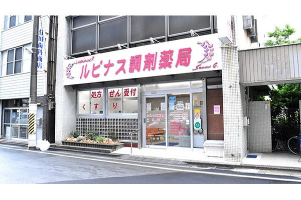 ルピナス調剤薬局・和歌山県・薬剤師・