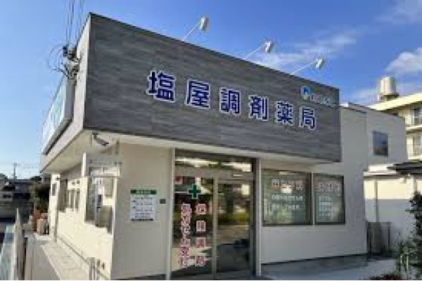 有限会社ネスト・和歌山県・薬剤師・