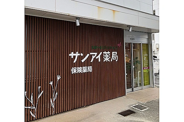 サンアイ薬局めかる・沖縄県・薬剤師・