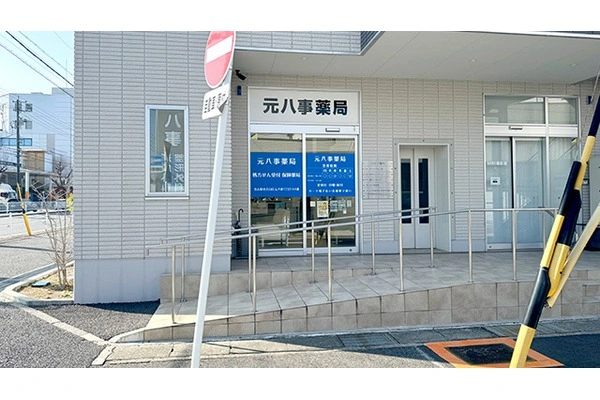 元八事薬局・愛知県・薬剤師・