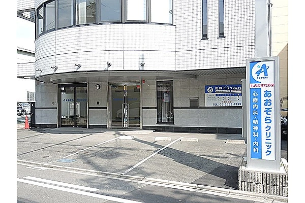 医療法人　青桜会　あおぞらクリニック・大阪府・作業療法士・