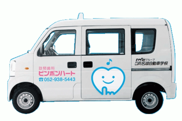 訪問歯科・愛知県・歯科衛生士・