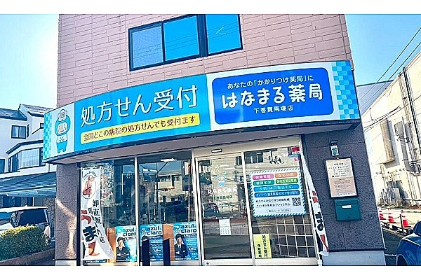株式会社Ｆｉｏｃｃｏ・静岡県・薬剤師・