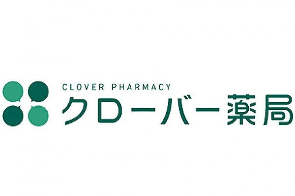 クローバー薬局　有限会社中島セイコー堂・島根県・薬剤師・