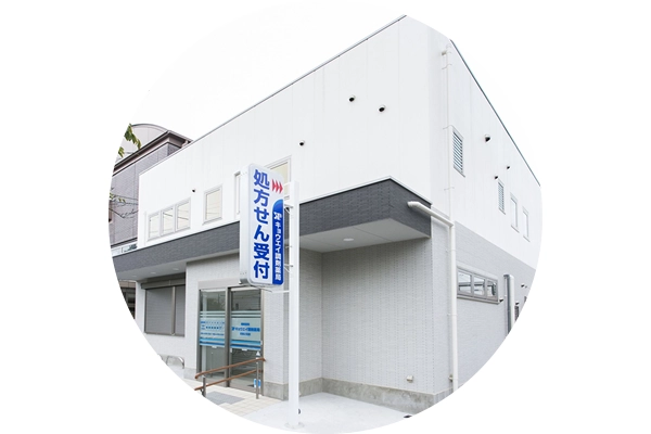 株式会社　共栄・兵庫県・薬剤師・