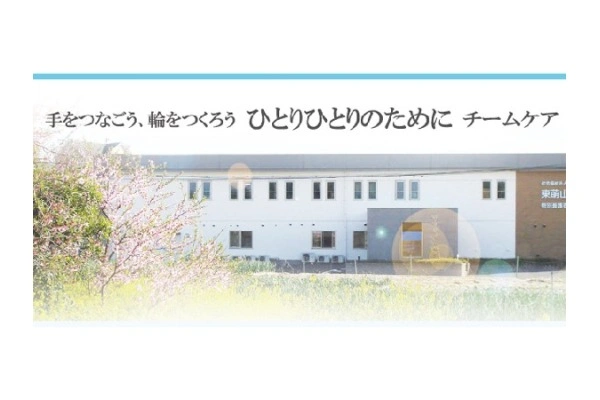 社会福祉法人　青山会　特別養護老人ホーム東萌山苑・愛知県・介護職・
