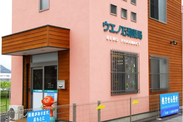 ウエノ石和薬局・山梨県・薬剤師・