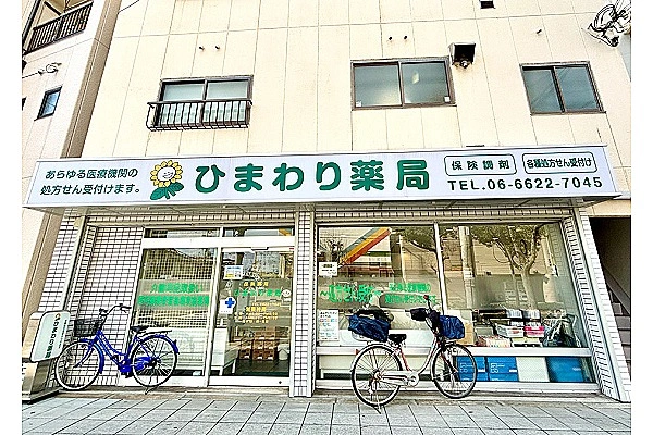 ひまわり薬局田辺店・大阪府・薬剤師・