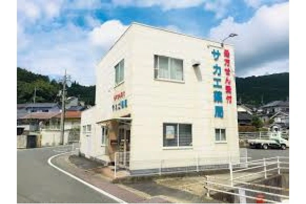 サカエ薬局　勝山店・岡山県・薬剤師・