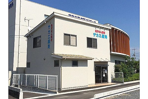 サカエ薬局　瀬戸店・岡山県・薬剤師・