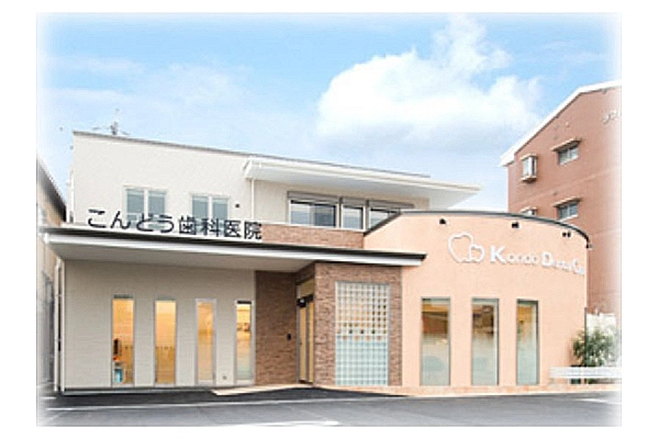 医療法人　近藤歯科医院・愛知県・歯科衛生士・