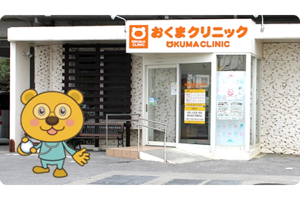 医療法人　おくまクリニック・沖縄県・看護師・