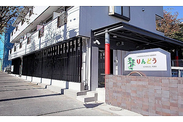 小規模多機能型居宅介護　りんどう・神奈川県・介護職・