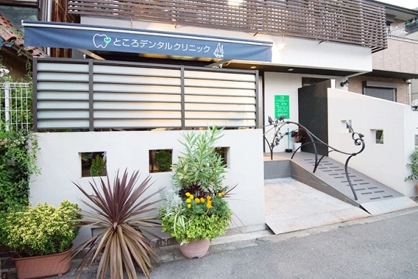ところデンタルクリニック・大阪府・歯科衛生士・