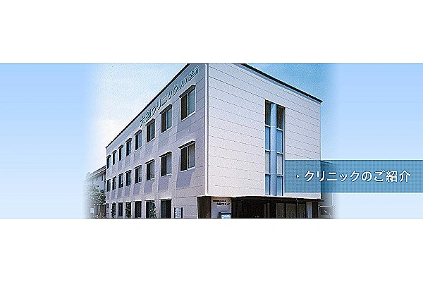 大道クリニック・大阪府・看護師・