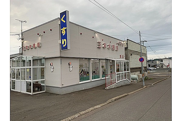 ひかりの薬局・北海道・薬剤師・