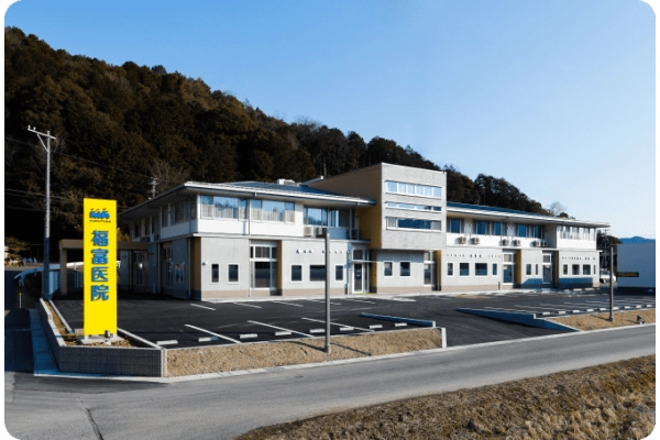 福富医院・岐阜県・看護師・