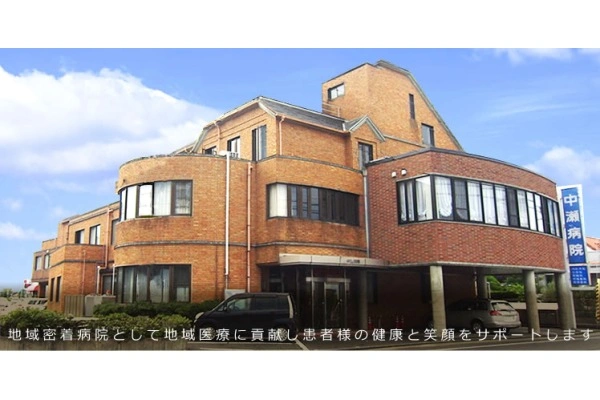 医療法人　中瀬病院・徳島県・看護師・