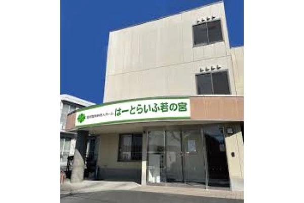 はーとらいふ若の宮・静岡県・看護師・