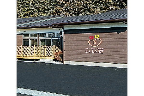 グループホーム南の里　いいだ・栃木県・施設管理者・