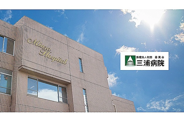 医療法人社団　慈篤会　三浦病院・宮城県・薬剤師・