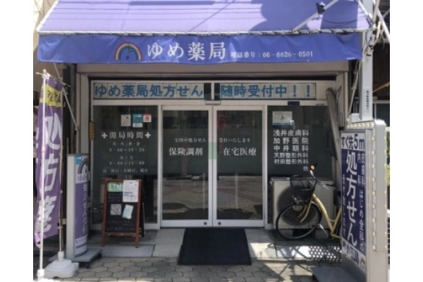 株式会社　ビーワナビー・大阪府・薬剤師・