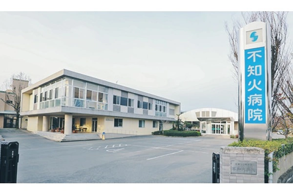 医療法人社団新光会　不知火病院・福岡県・看護師・