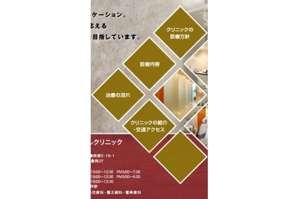 医療法人社団よつば会　イーストデンタルクリニック・神奈川県・歯科衛生士・