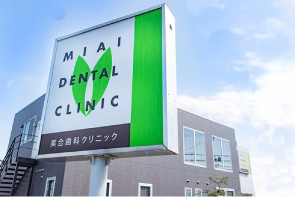 医療法人　自正会・愛知県・歯科衛生士・