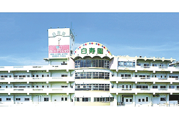 医療法人　白寿会　老人保健施設　白寿園・沖縄県・看護師・
