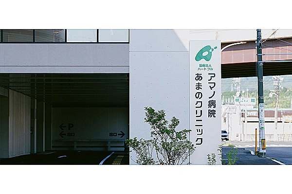 医療法人　ハートフル・広島県・作業療法士・