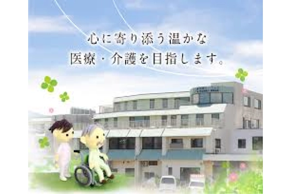 医療法人社団温心会　東和田クリニック　東和田病院介護医療院・長野県・作業療法士・