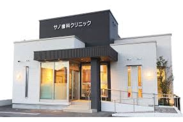 医療法人　明和会　サノ歯科クリニック・佐賀県・歯科衛生士・