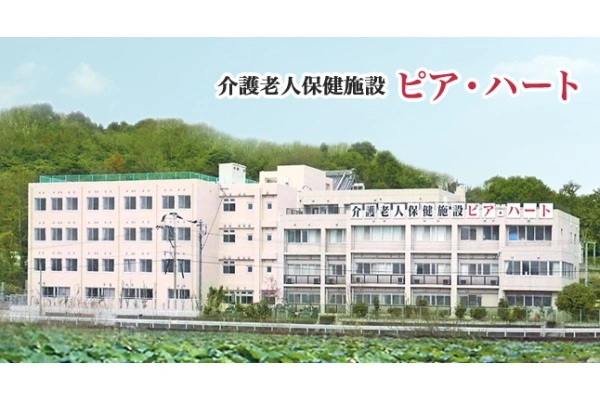 介護老人保健施設　ピア・ハート・福岡県・看護師・