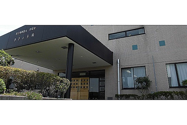 社会福祉法人　楽栄会　ききょう苑・埼玉県・看護師・