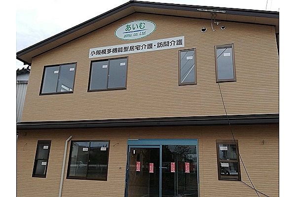 あいむ祇王　小規模多機能型居宅介護・滋賀県・介護職・