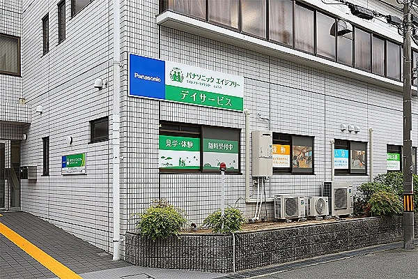 パナソニックエイジフリー　ケアセンターとよなか・デイサービス・大阪府・看護師・